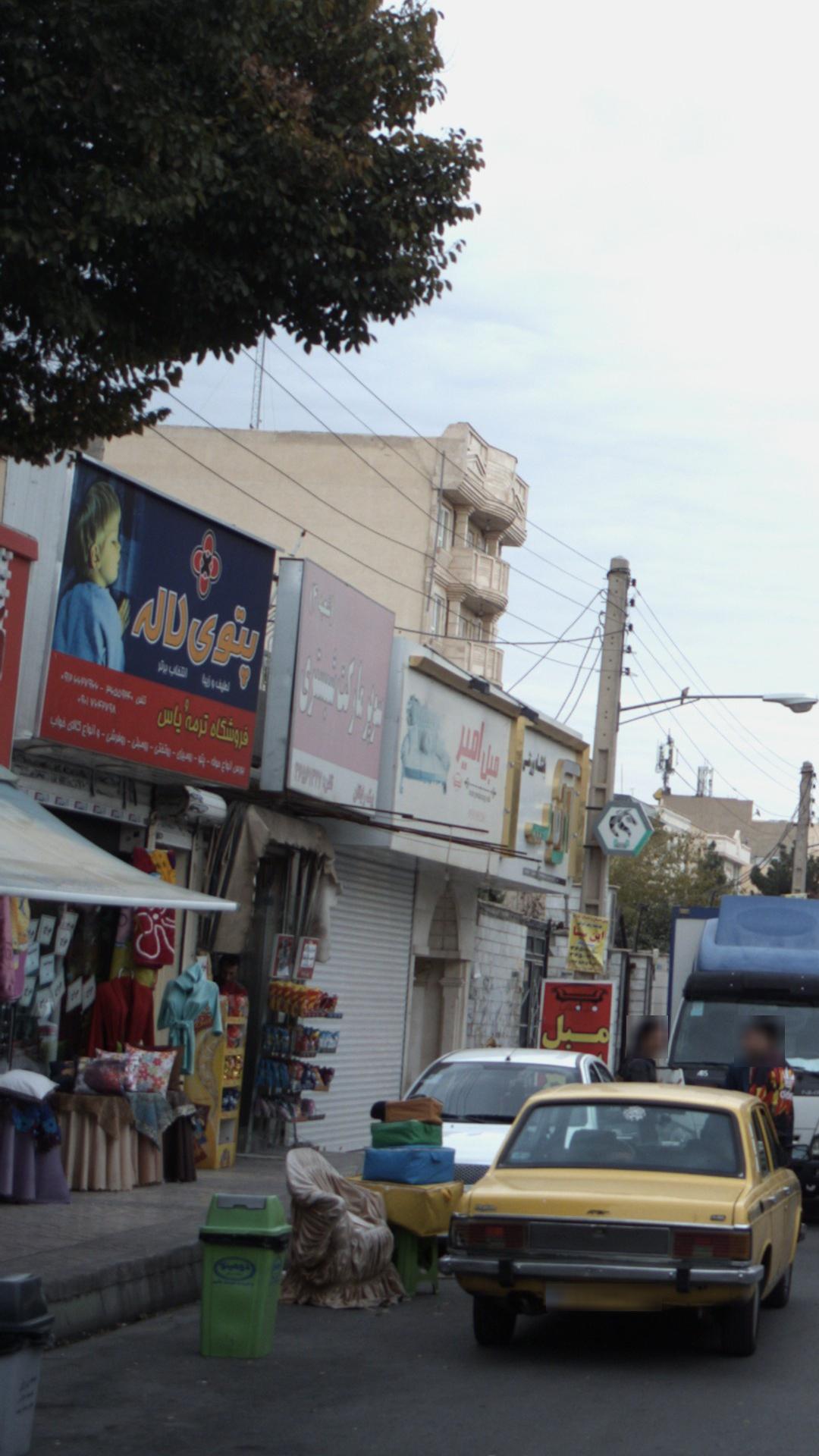 فروشگاه ترمه یاس