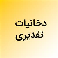 فروشگاه تقدیری