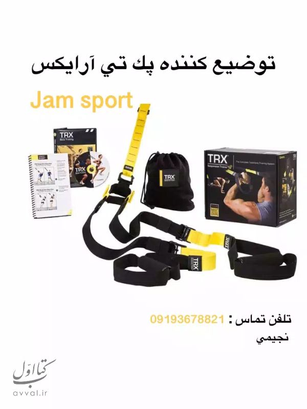 فروشگاه جام اسپرت (Jam Sport)
