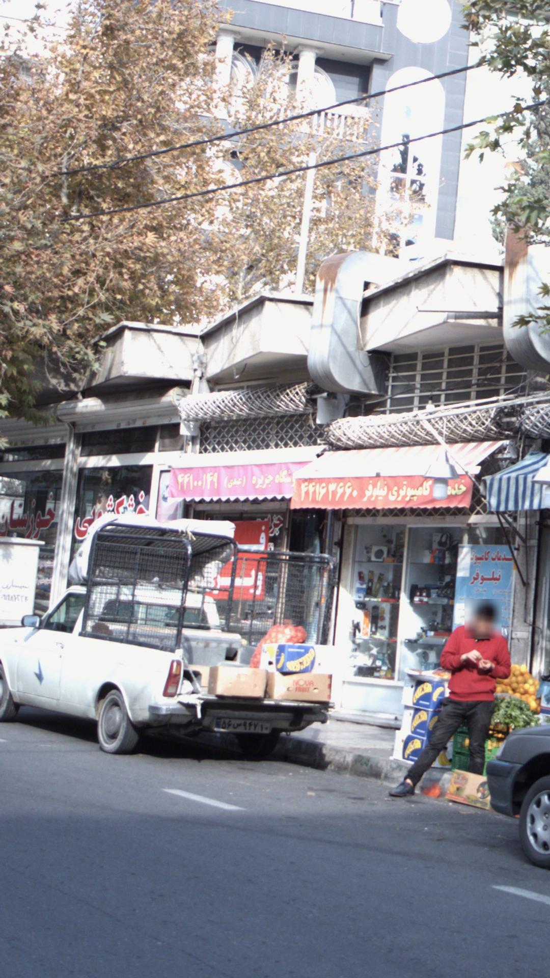 فروشگاه جزیره