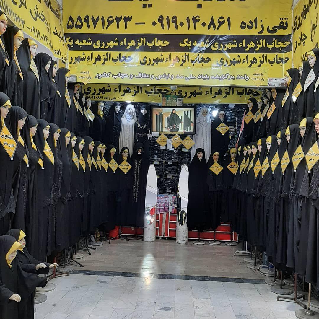 فروشگاه حجاب الزهرا