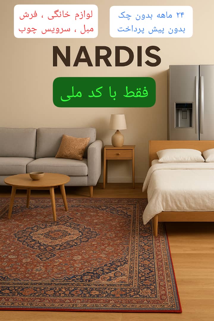 فروشگاه حسینی