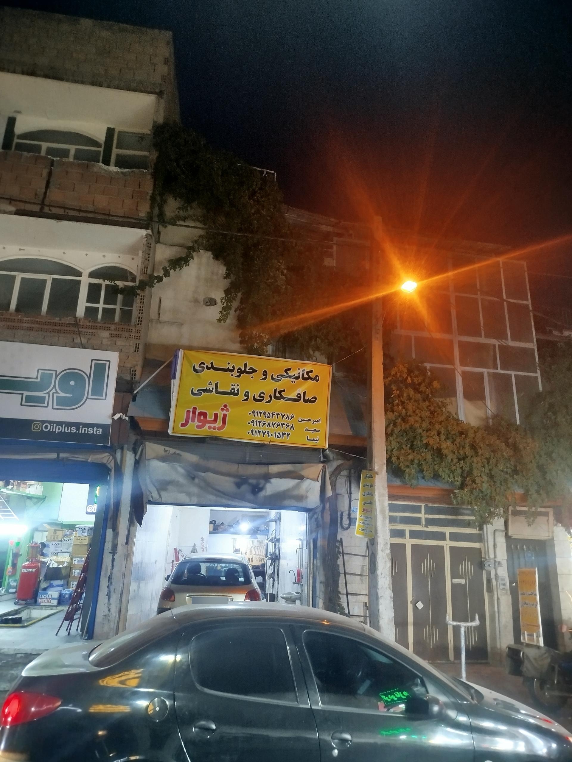فروشگاه خانه خودرو(تعمیرگاه پارسیان)