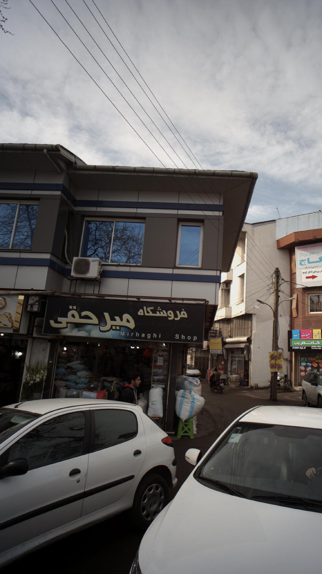 فروشگاه خانگی نفیس