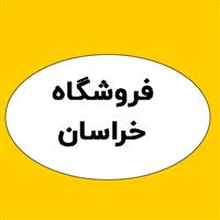 فروشگاه خراسان