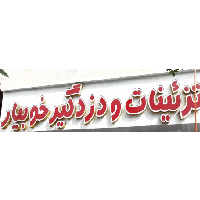 فروشگاه خوبیار