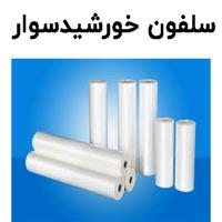 فروشگاه خورشیدسوار