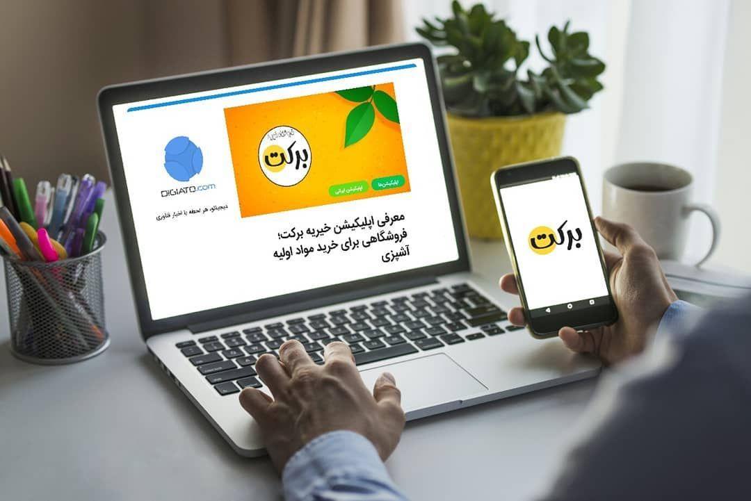 فروشگاه خیریه برکت