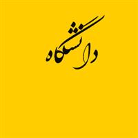 فروشگاه دانشگاه