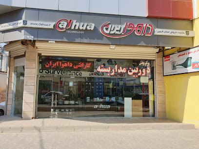 فروشگاه داهوا ایران