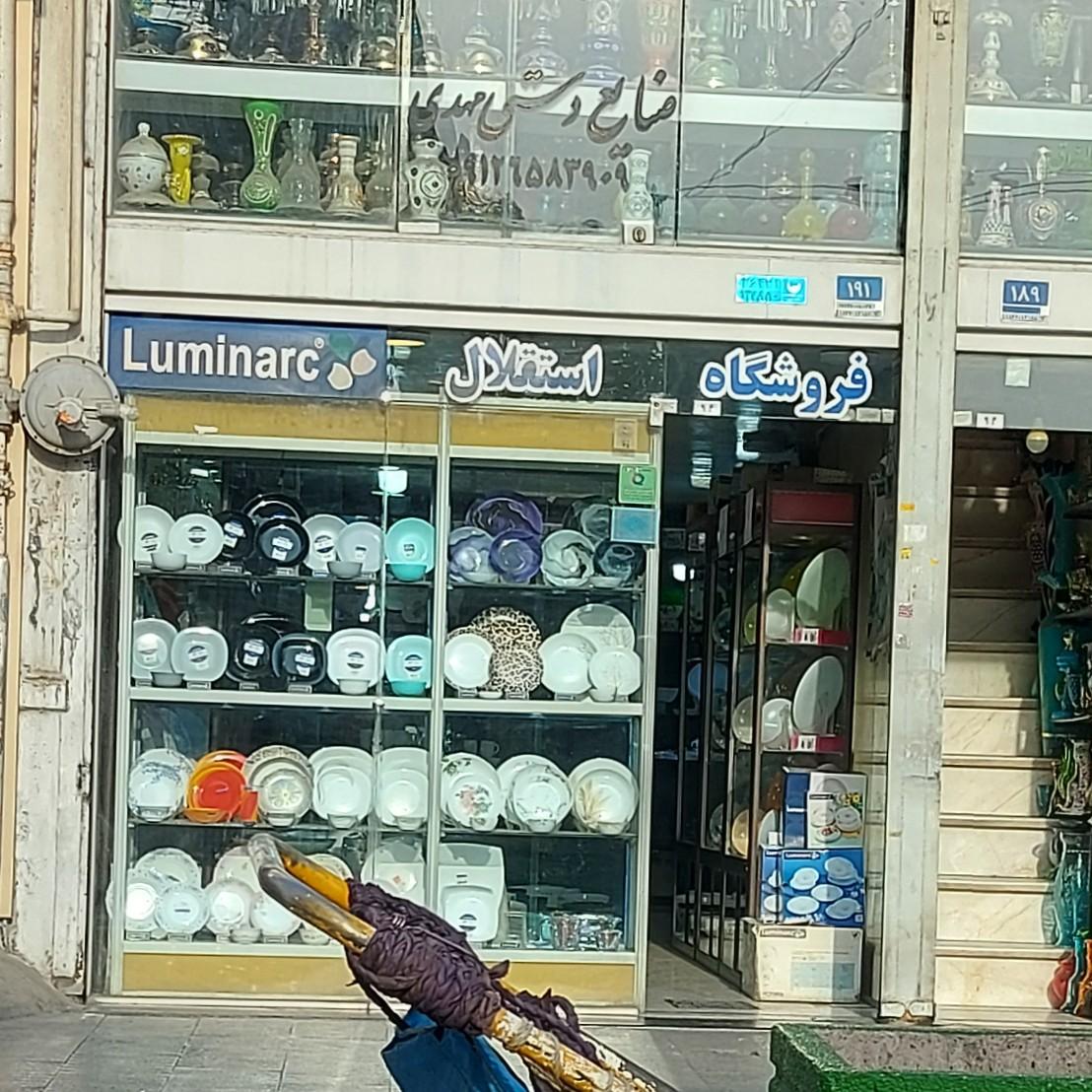 فروشگاه دریانی