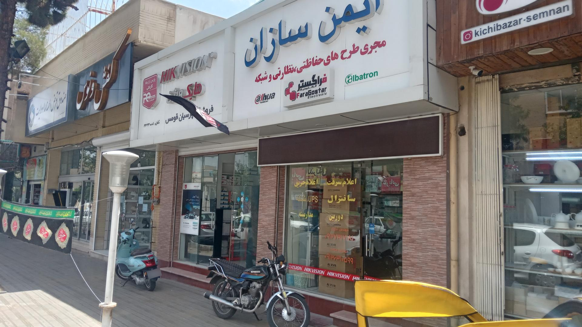 فروشگاه دنیای امنیت