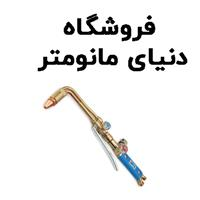 فروشگاه دنیای مانومتر (هوابرش)