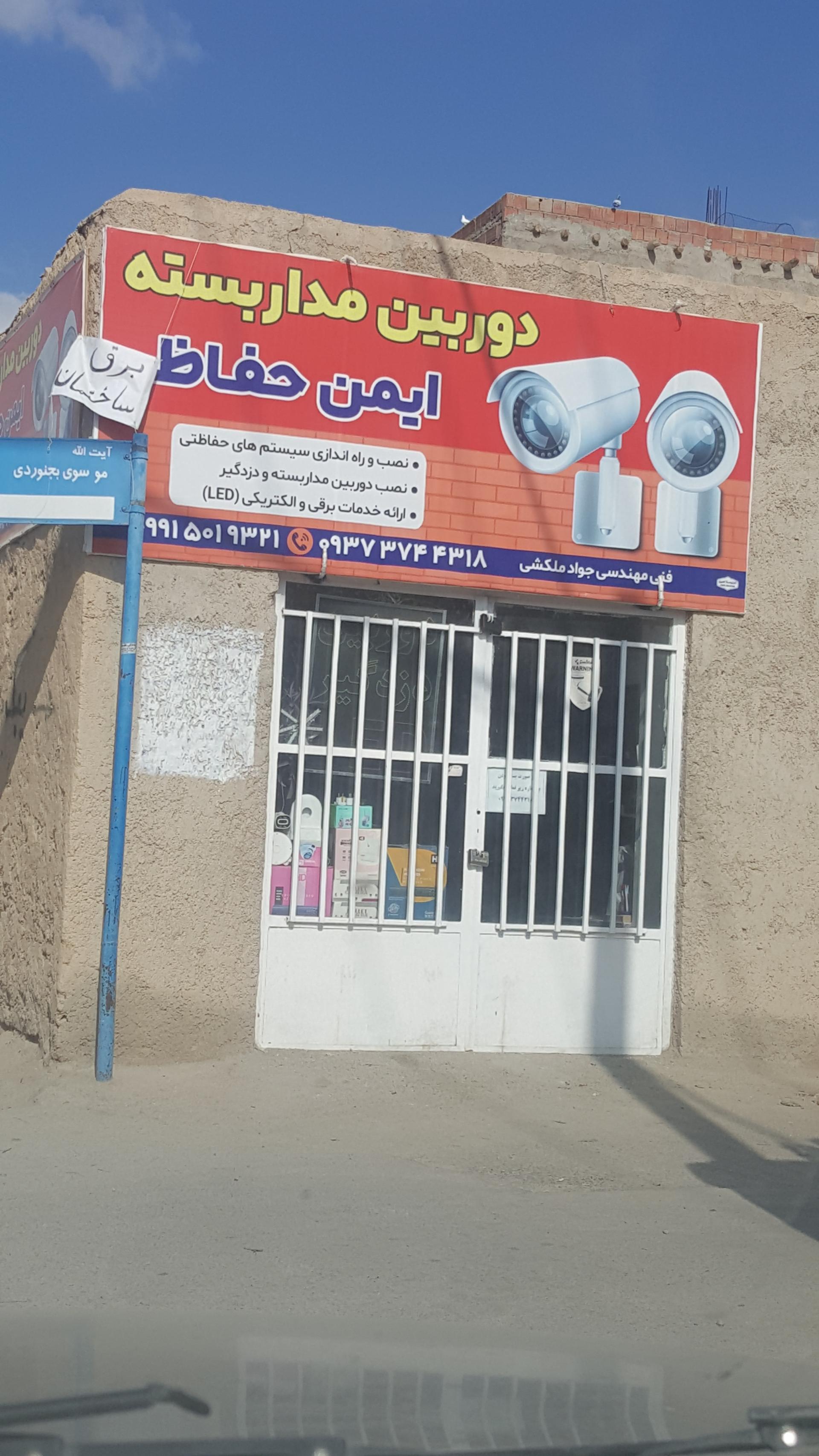 فروشگاه دوربین مداربسته دیدنهان
