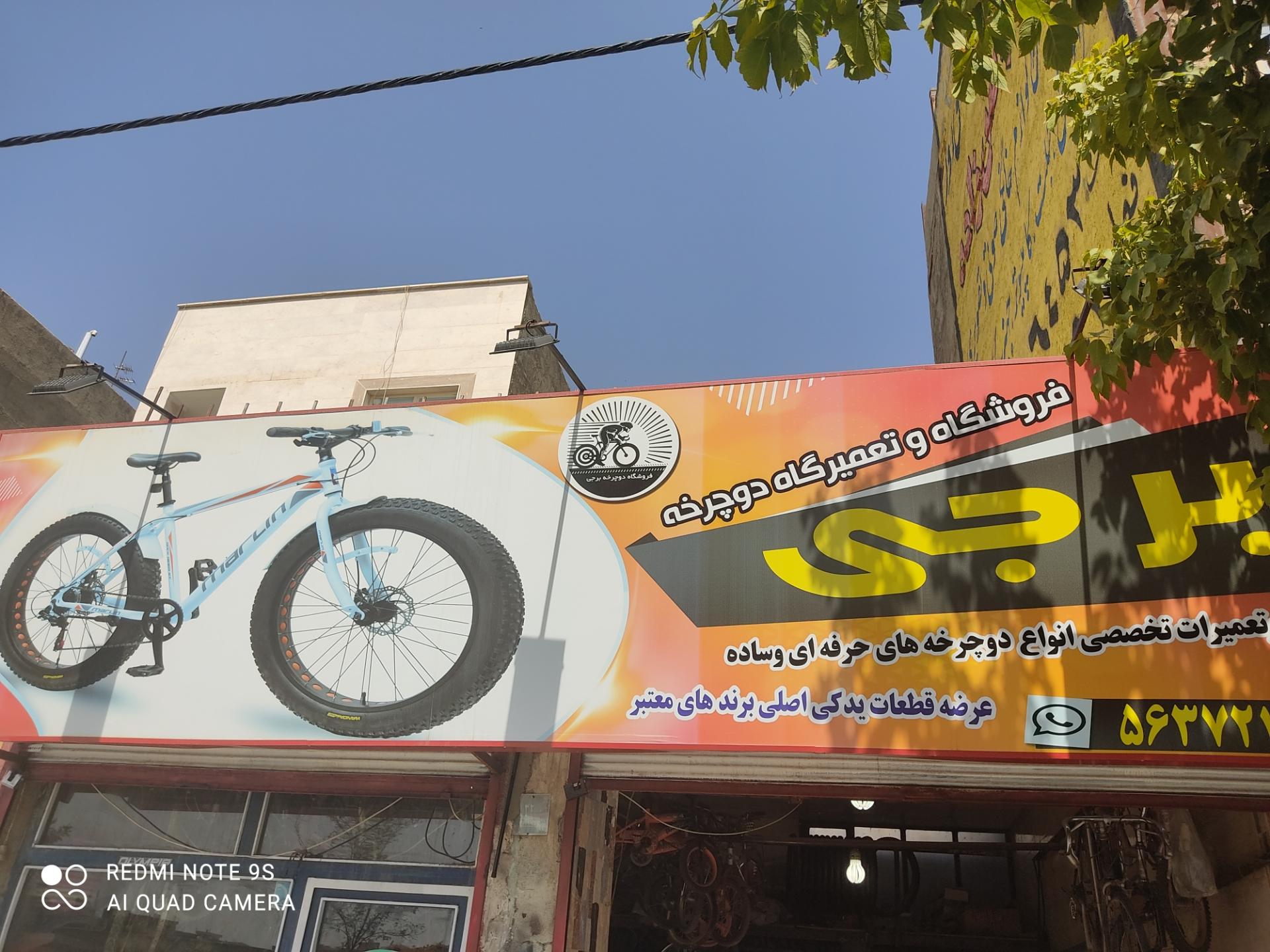 فروشگاه دوچرخه اسپید