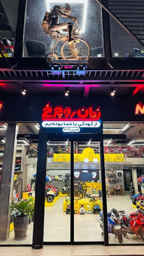 فروشگاه دوچرخه امین قم