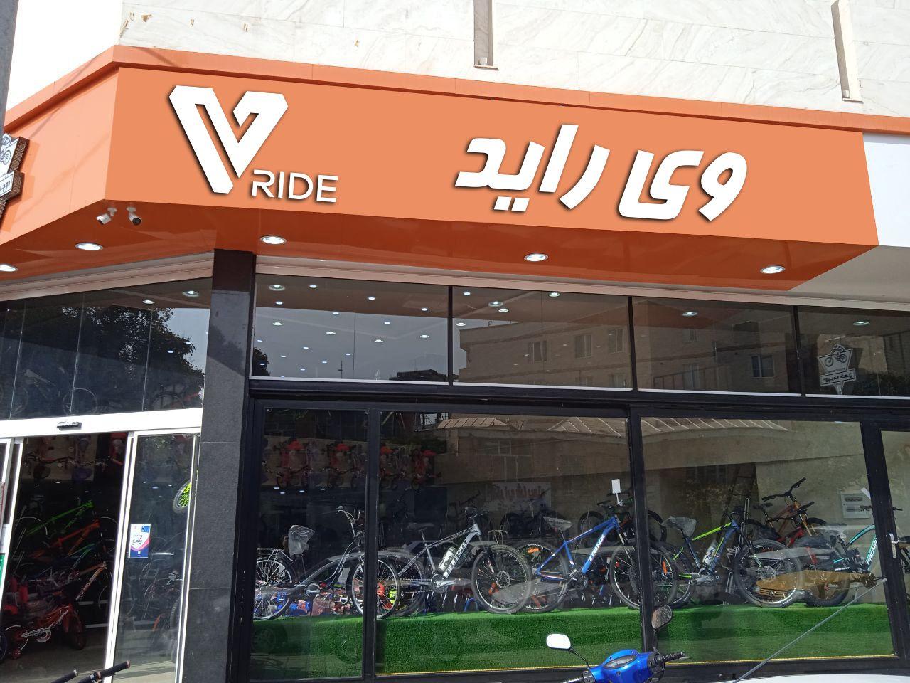 فروشگاه دوچرخه قلی پور