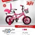 فروشگاه دوچرخه معصومی