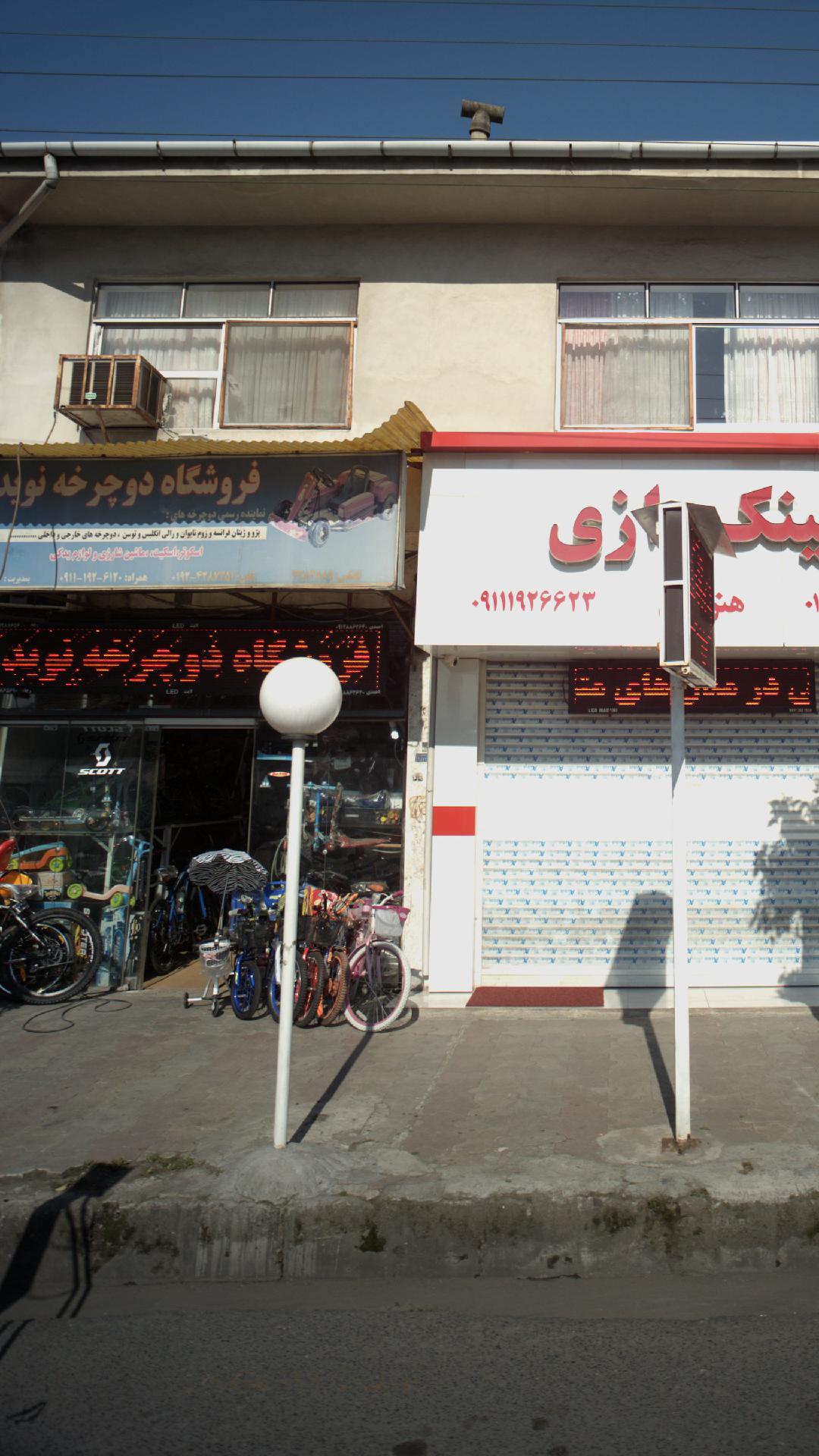 فروشگاه دوچرخه و ماشین شارژی میزایی
