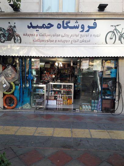 فروشگاه دوچرخه و موتورسیکلت