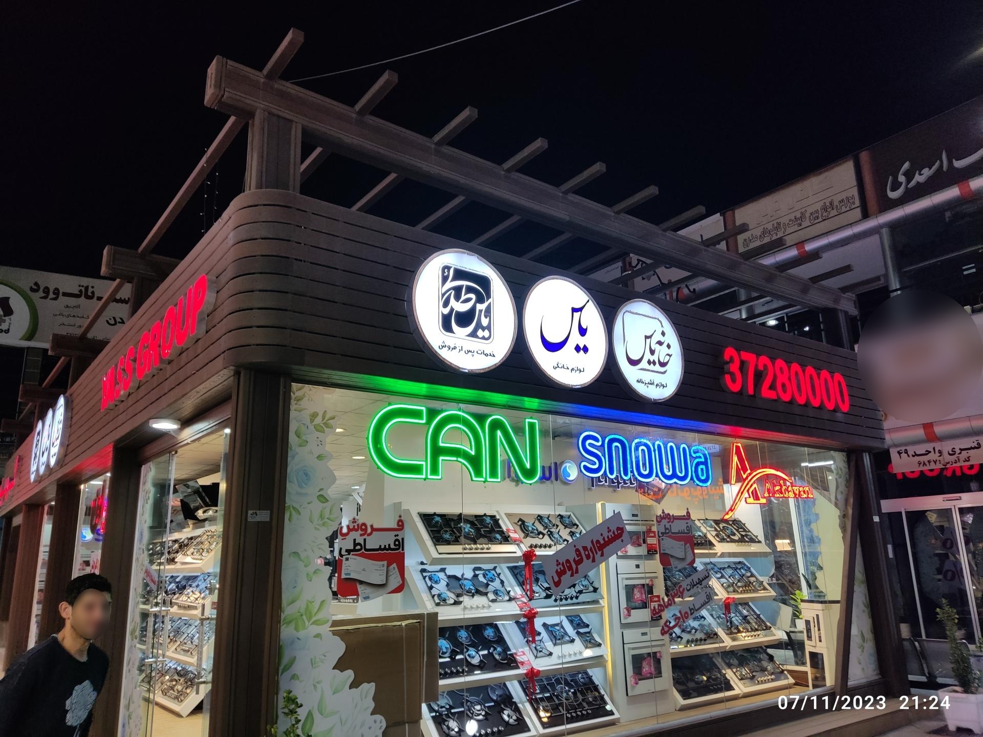 فروشگاه دکوراسیون منزل