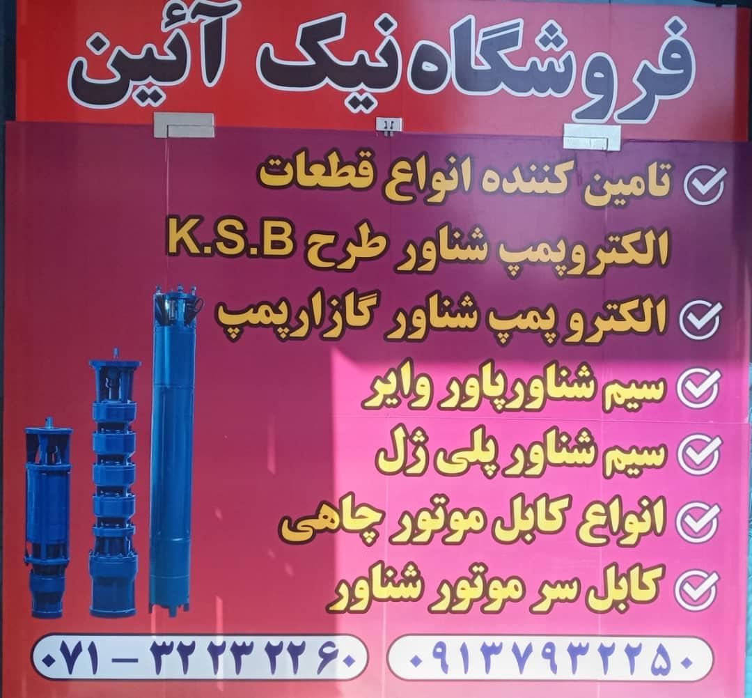 فروشگاه دیزاین پیمان