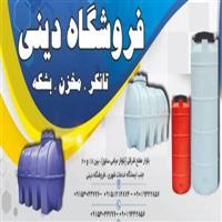 فروشگاه دینی