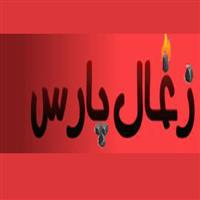 فروشگاه ذغال پارس