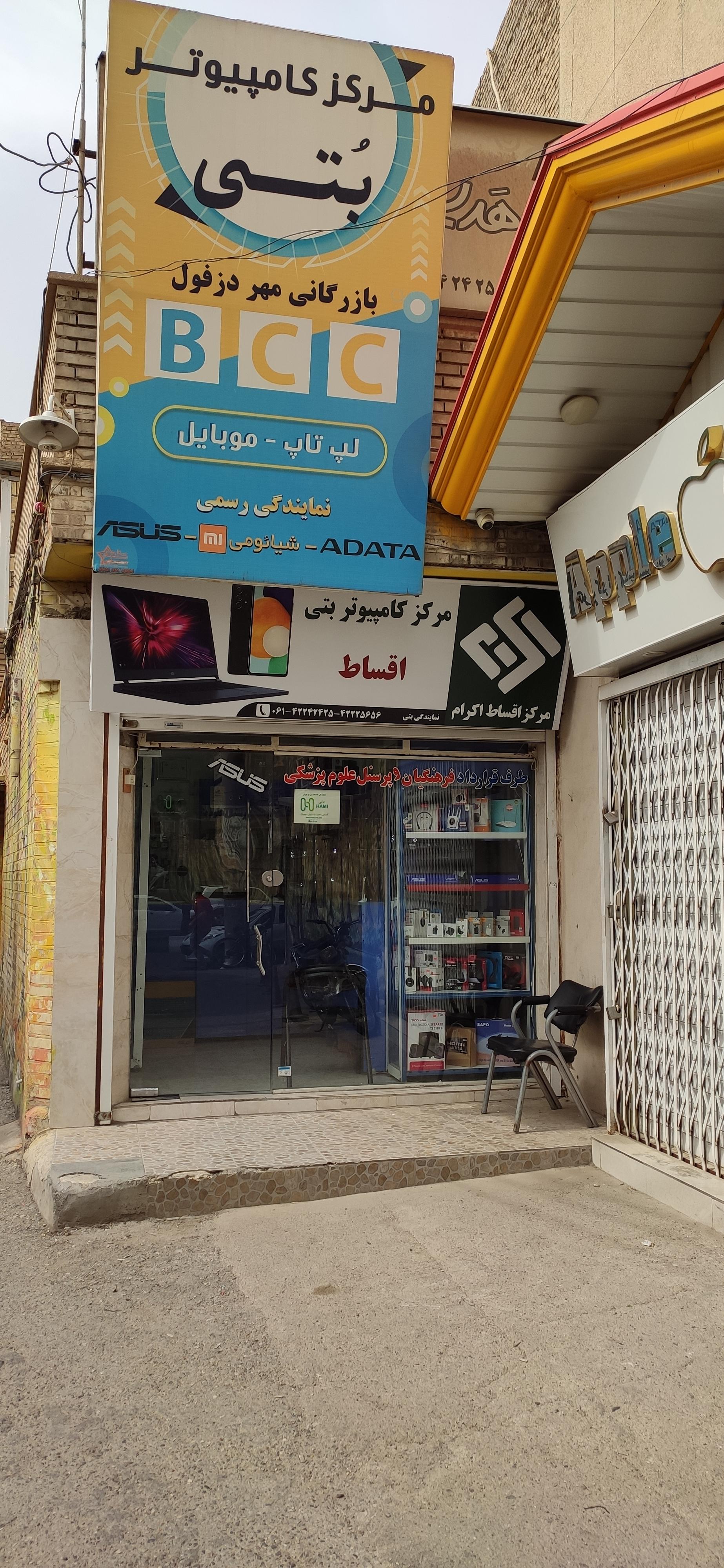 فروشگاه رایان گستر نوین