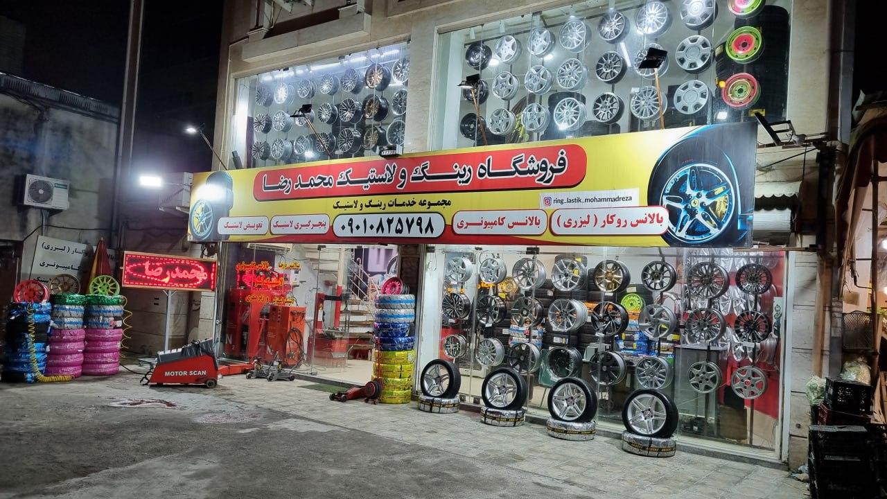 فروشگاه