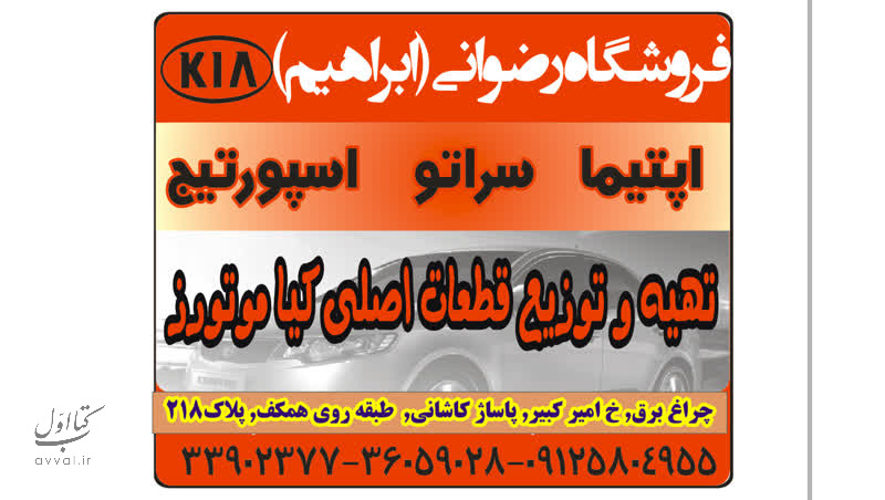 فروشگاه رضوانی (ابراهیم)