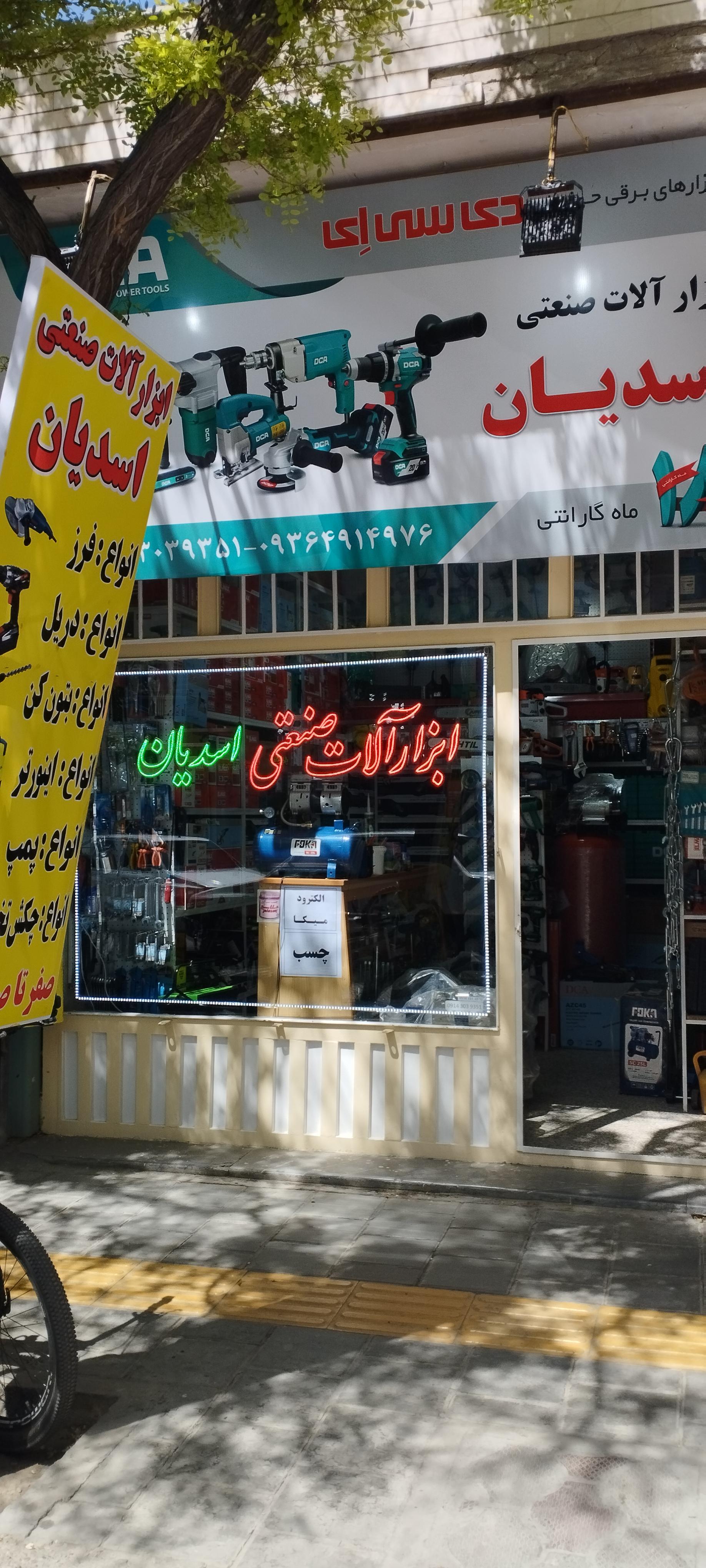 فروشگاه رنگ احمدی