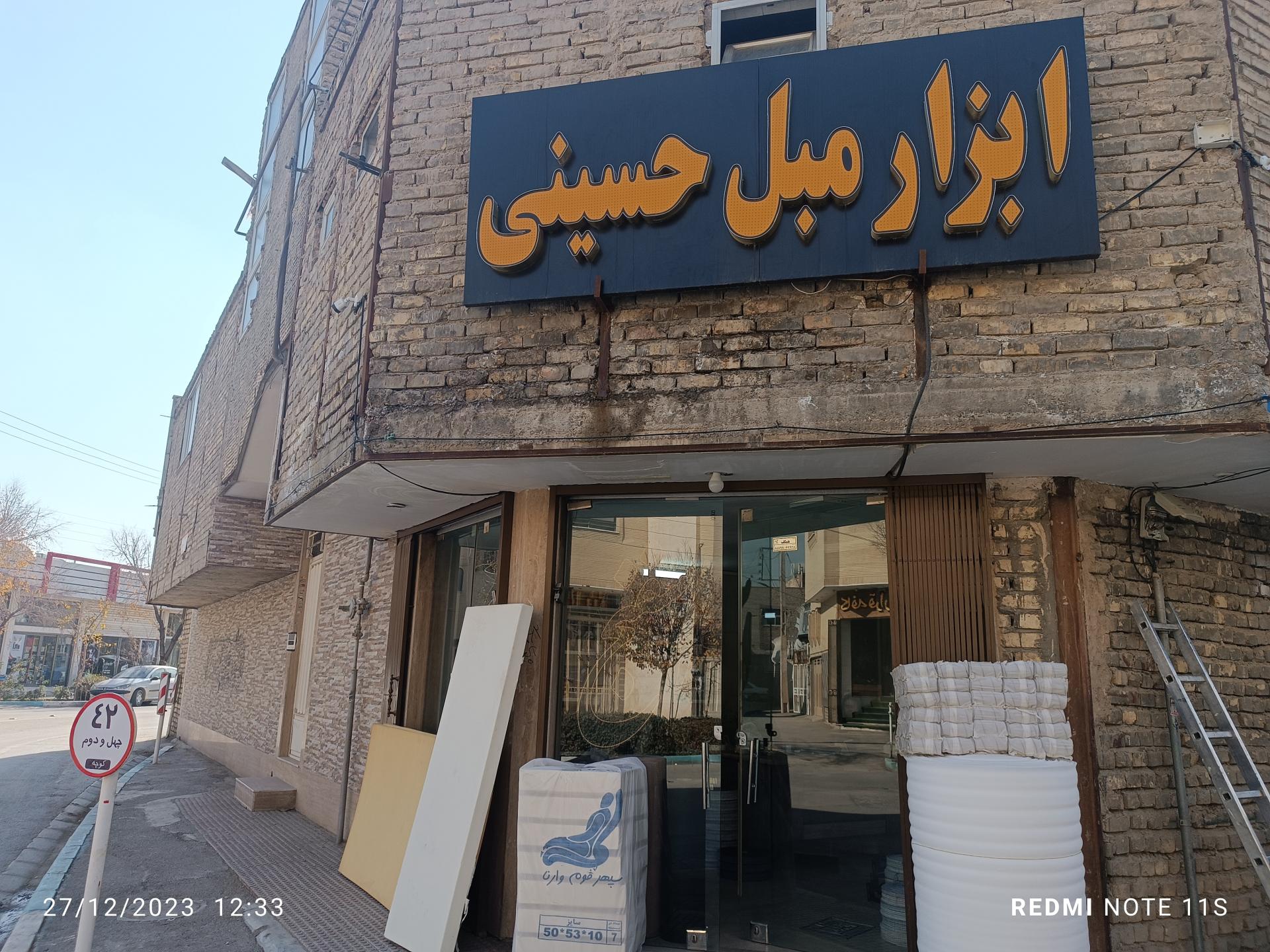 فروشگاه رنگ ایران(نمایندگی شیمی گستر،گل افشان، انلو، گنج)