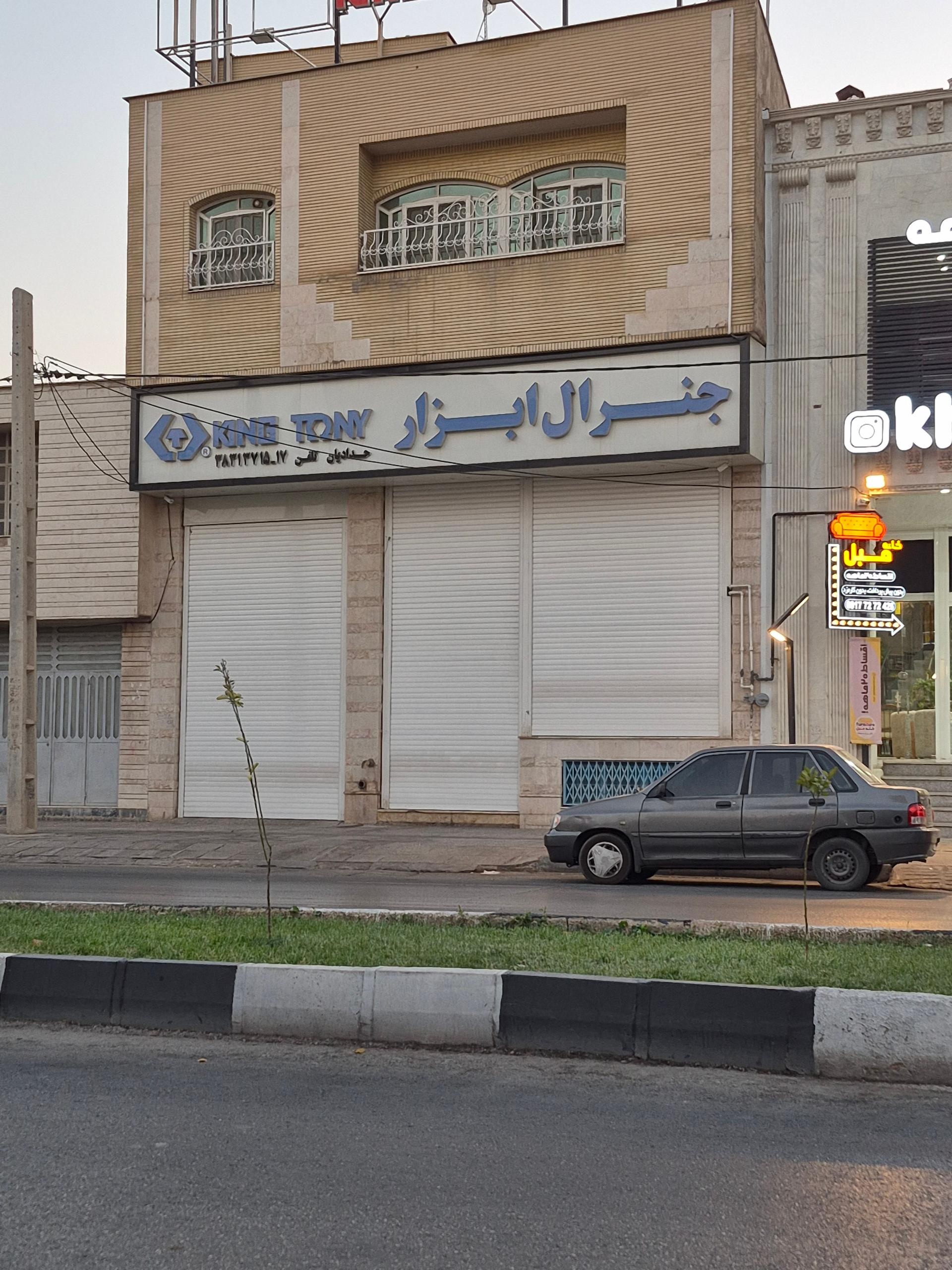 فروشگاه رنگ نسیم