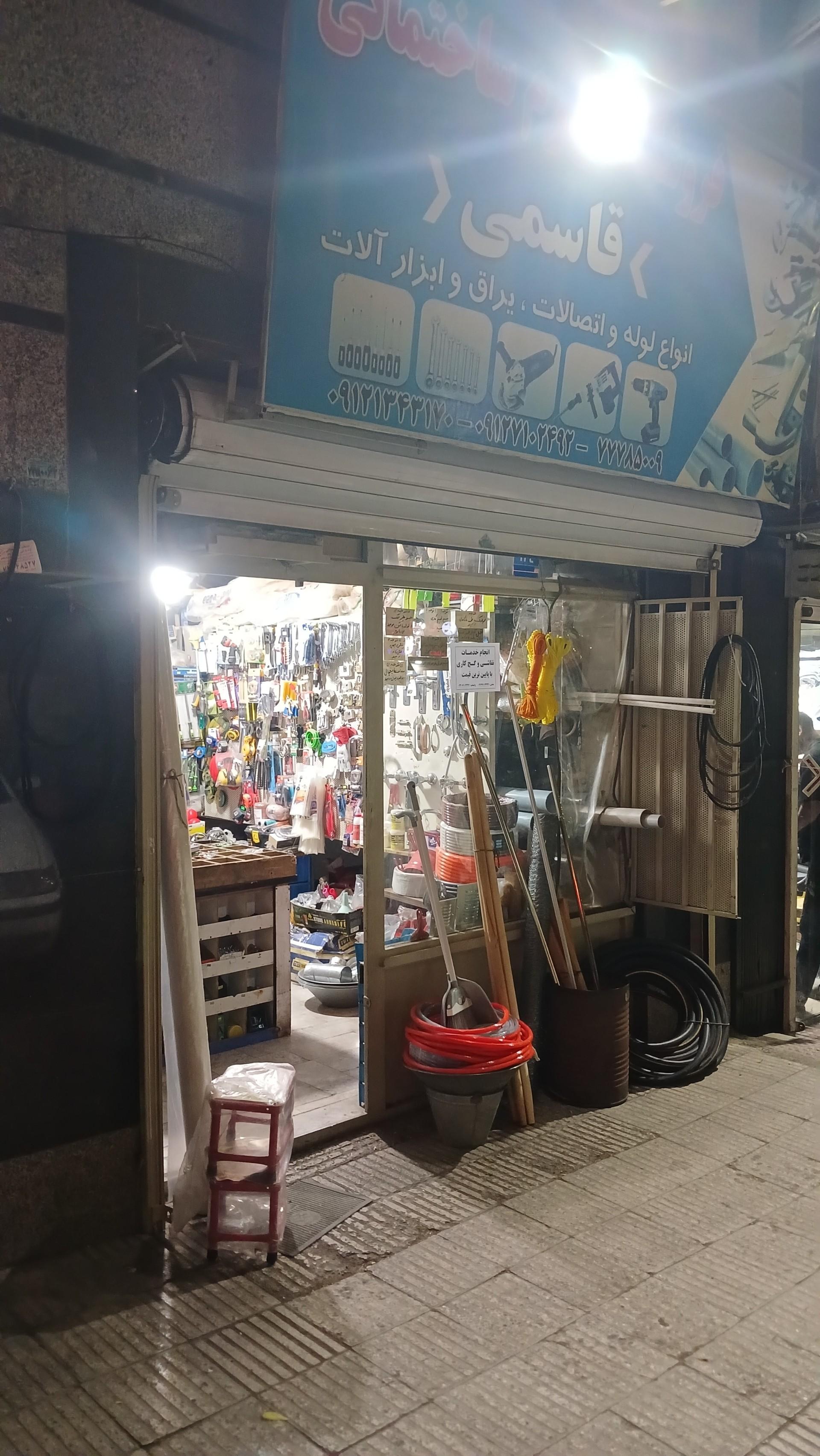 فروشگاه رنگ و ابزار میلاد