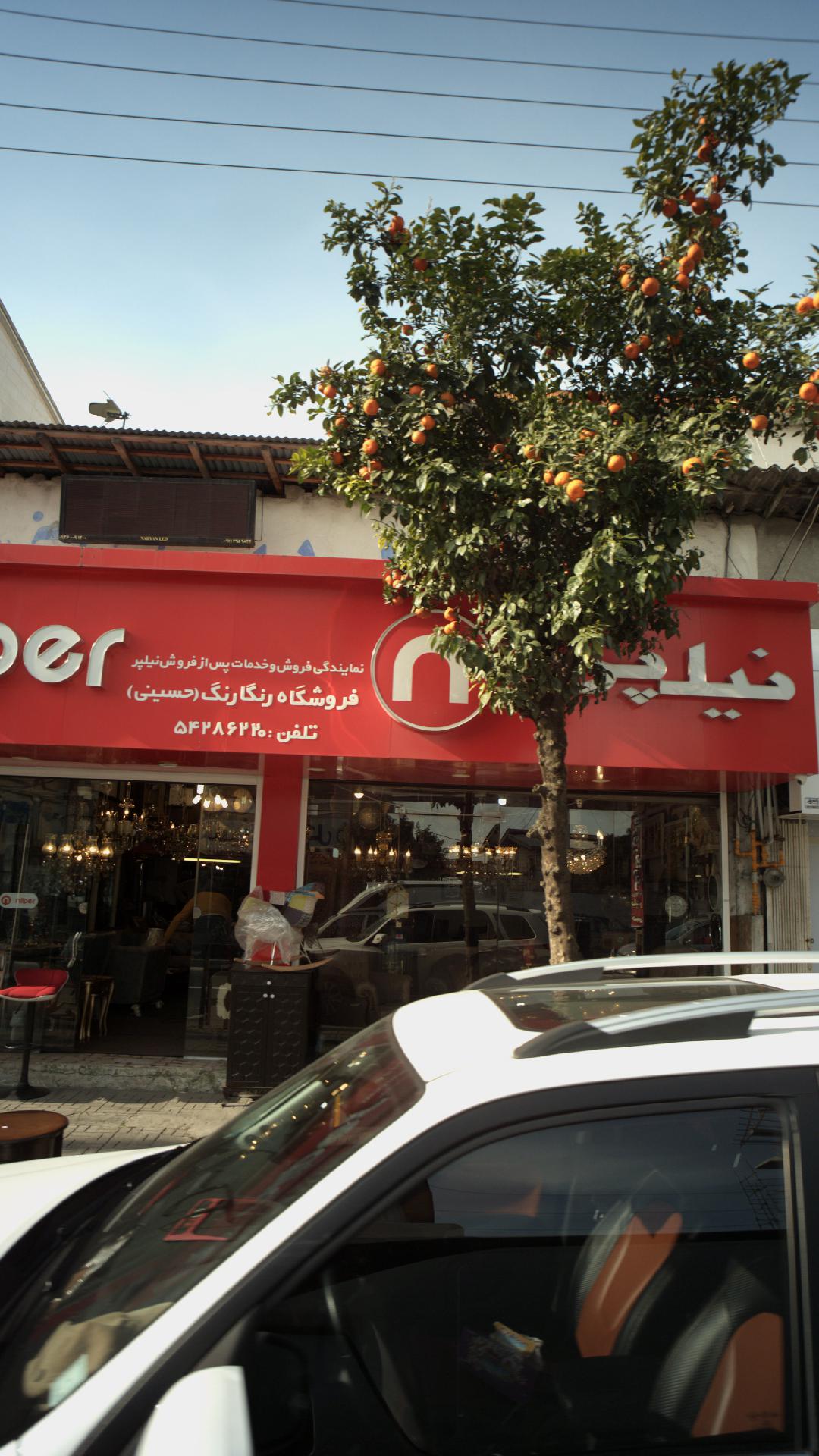 فروشگاه رنگارنگ