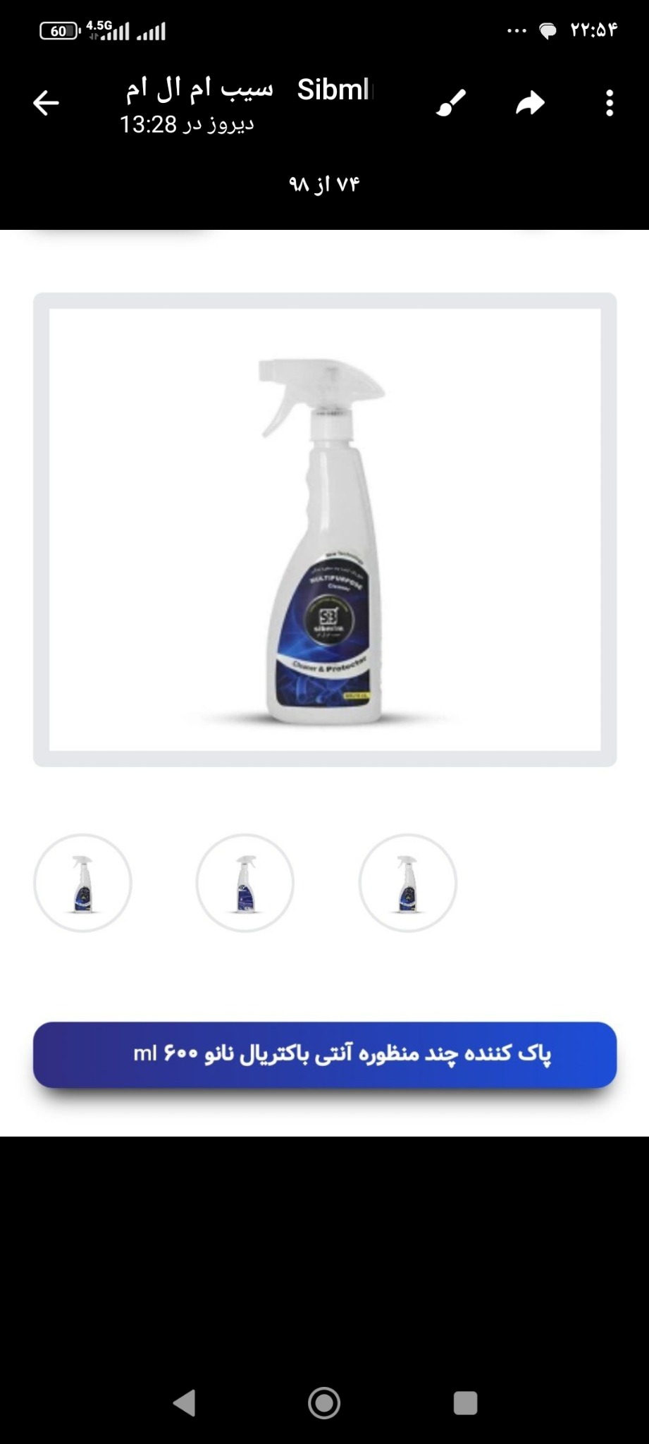 فروشگاه رها محصولات بهداشتی آرایشی