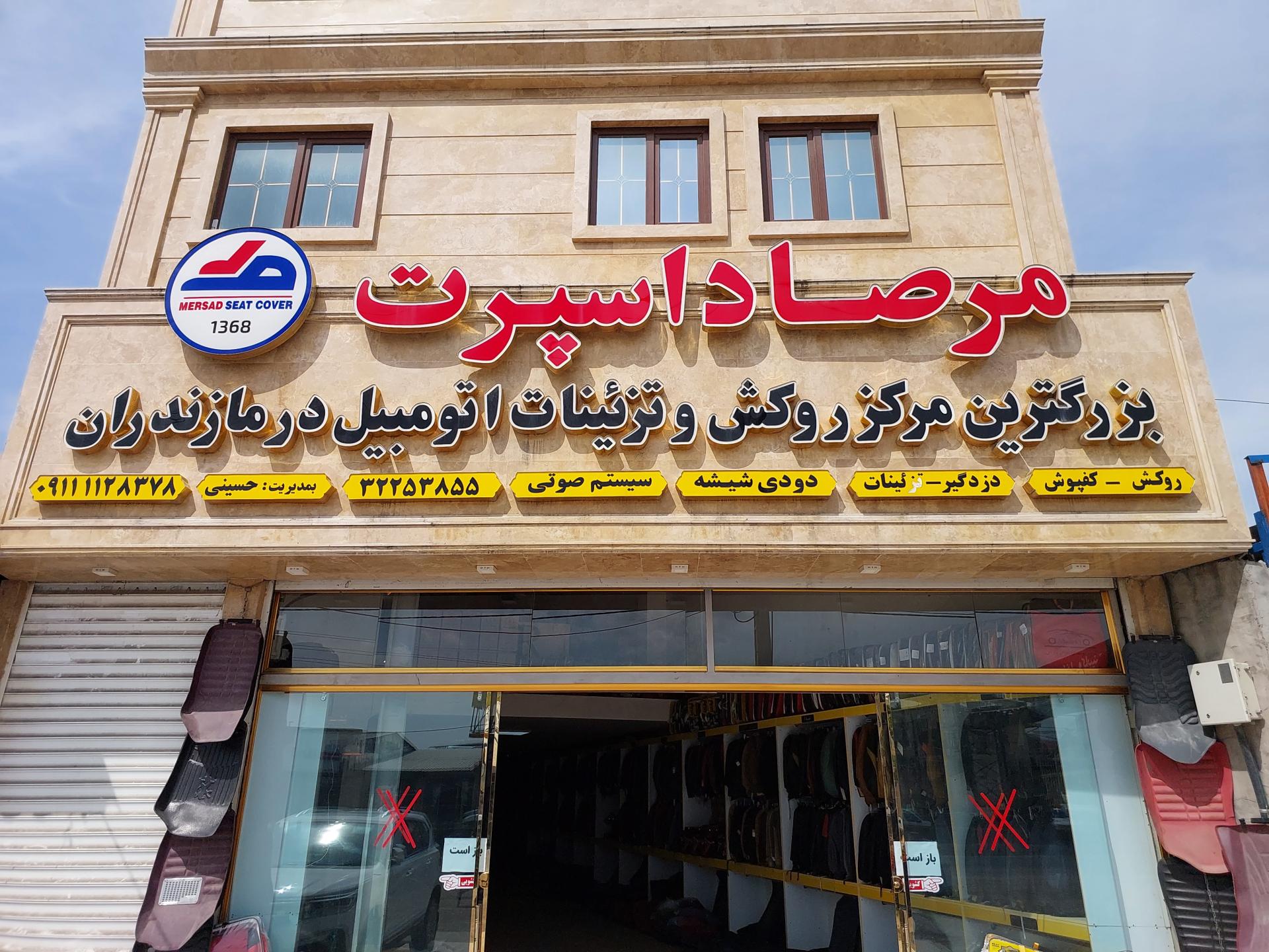 فروشگاه روغن موتور طالب نیا (بهران،ایرانول،پارس و سپاهان)