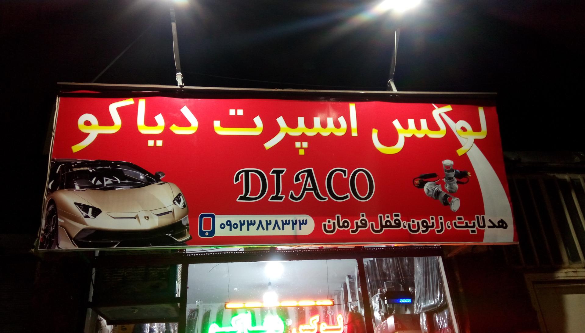 فروشگاه روغن موتور پارسا