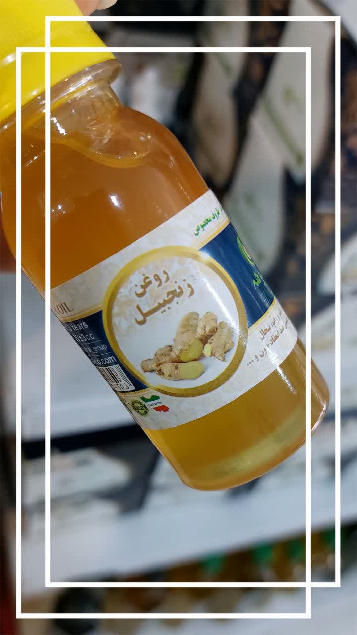 فروشگاه روغن های گیاهی ‌( خراطین و ..