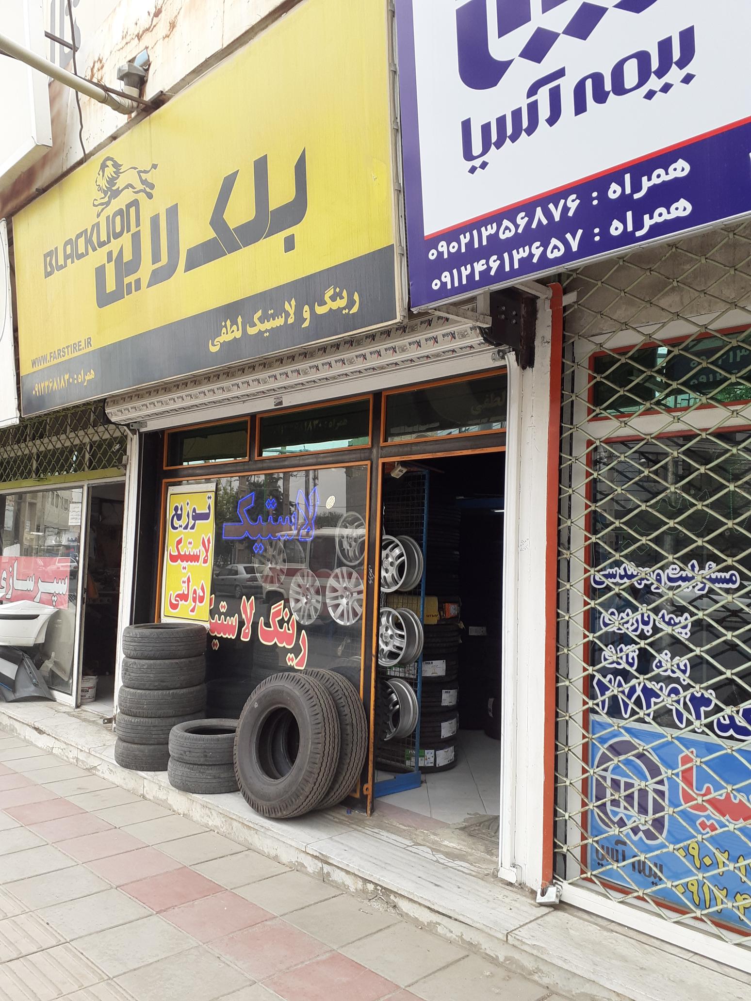 فروشگاه رینگ و لاستیک بلک لاین