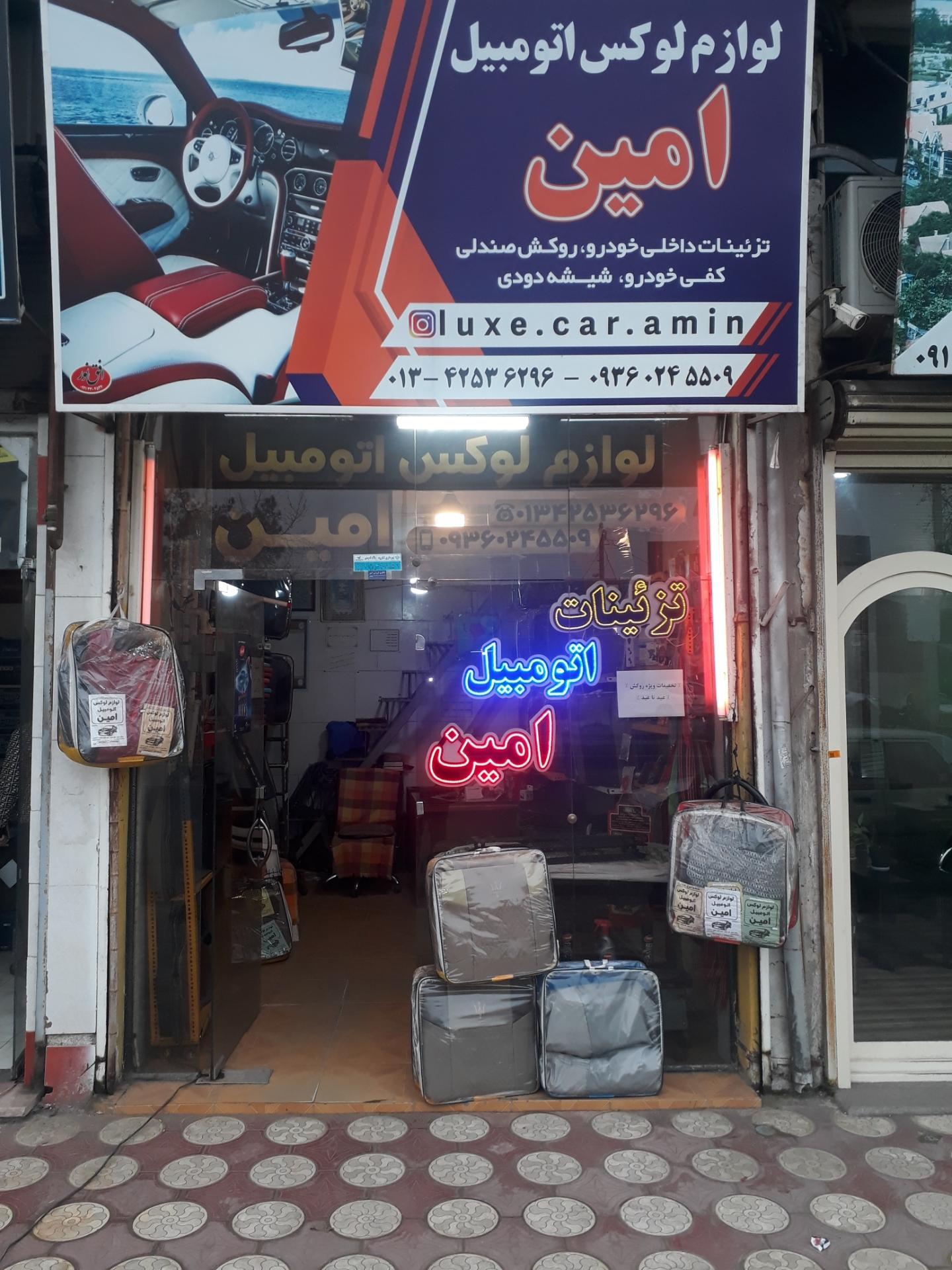 فروشگاه (رینگ و لاستیک صابر)