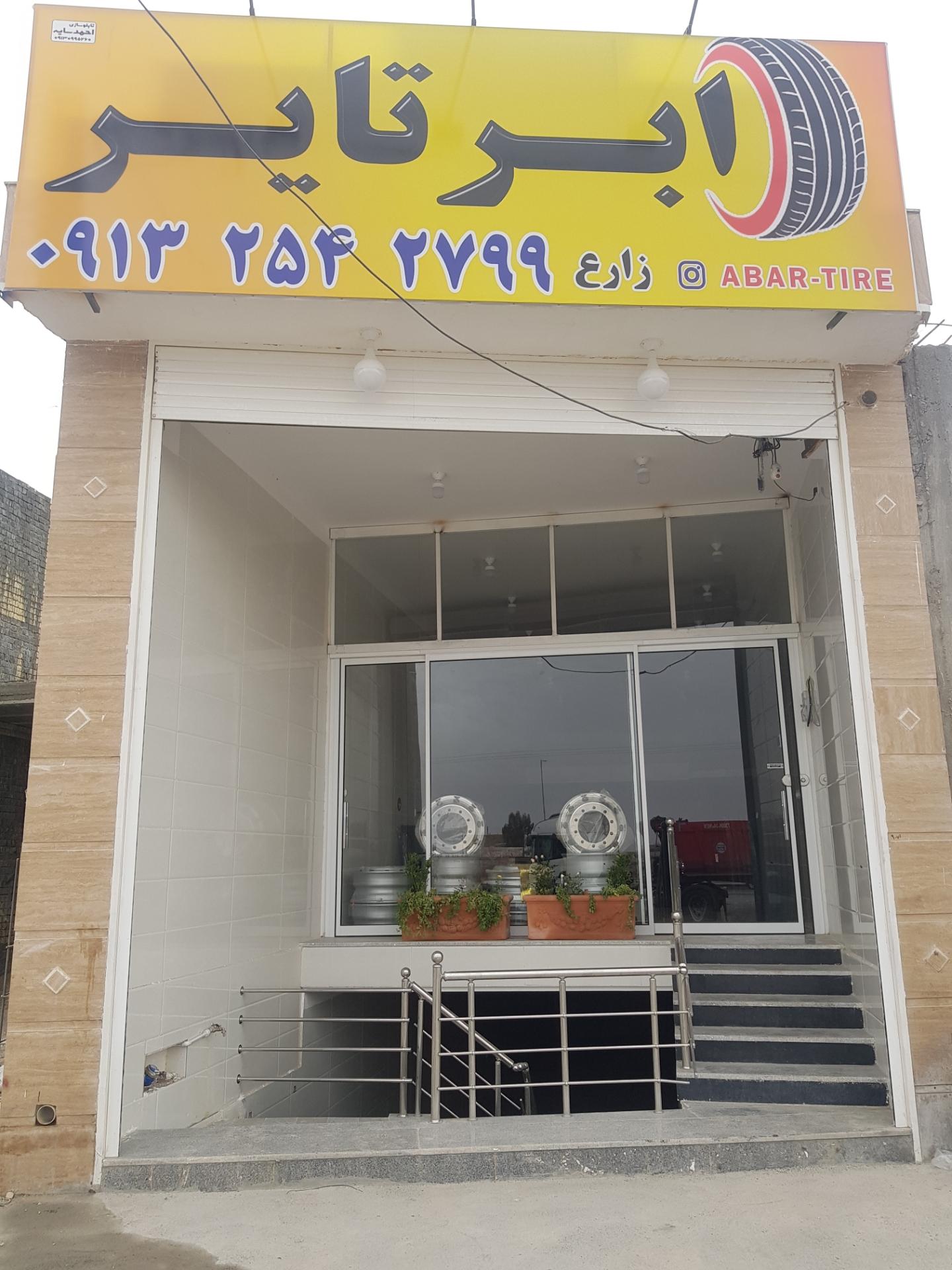 فروشگاه رینگ و لاستیک میشلن