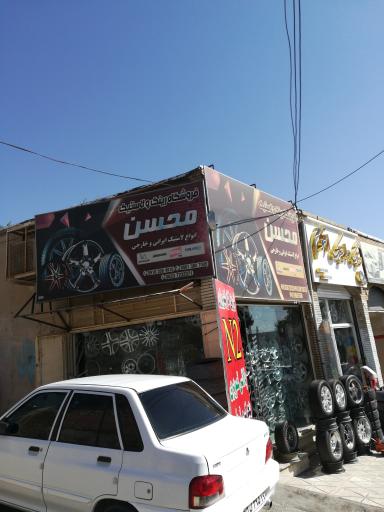 فروشگاه رینگ و لاستیک پارسیان
