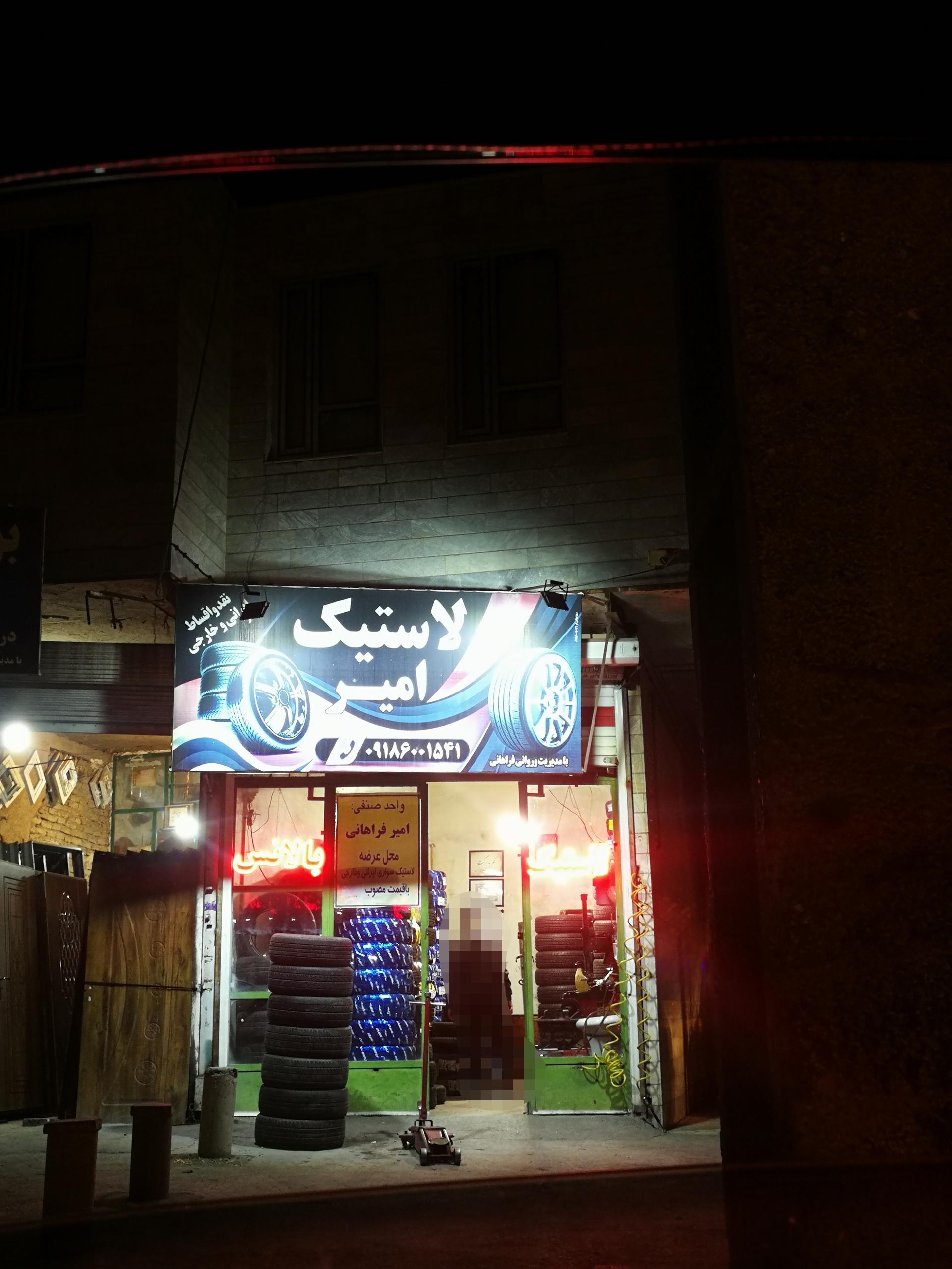 فروشگاه رینگ ولاستیک یونسی