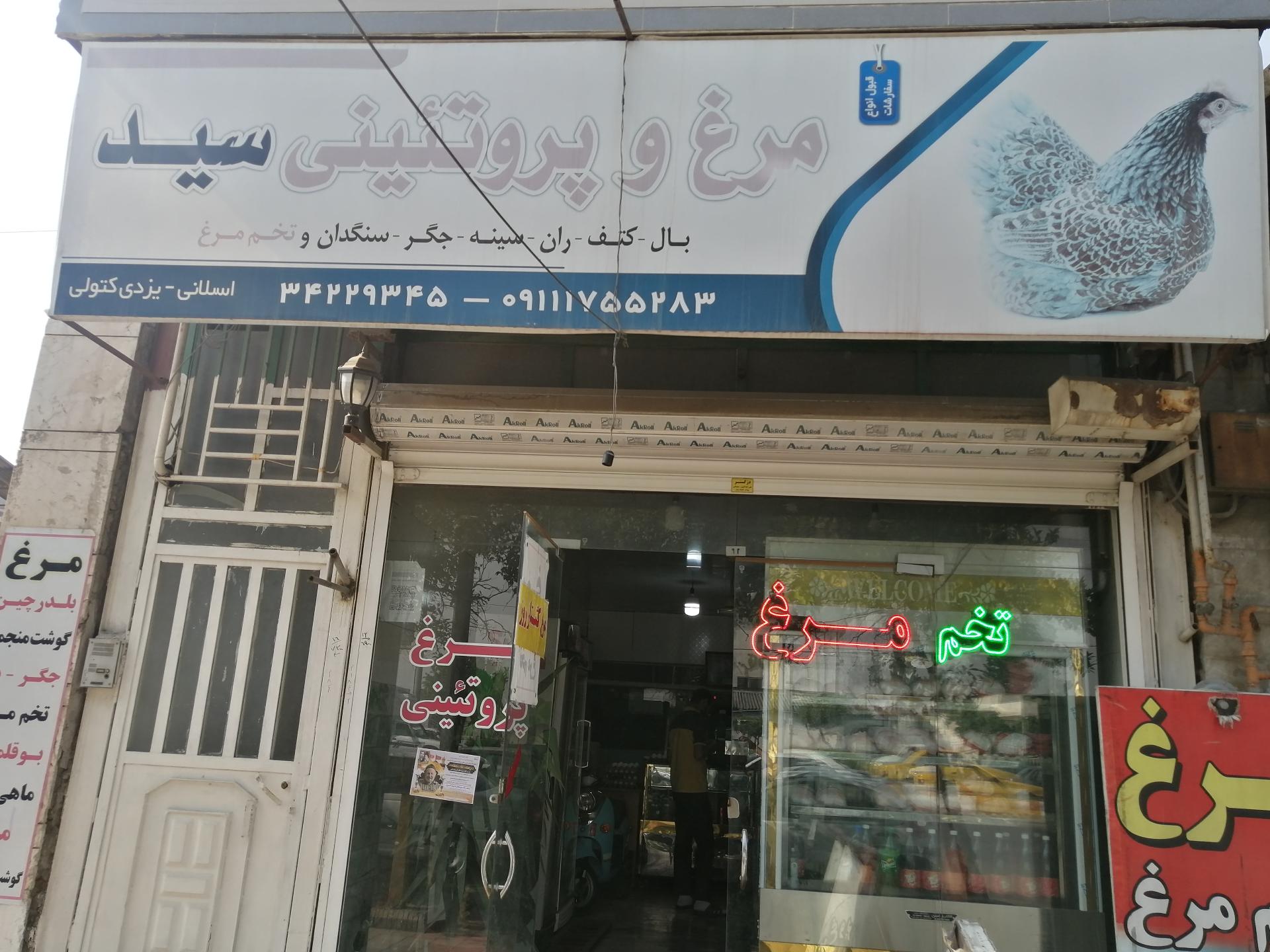 فروشگاه زغال و لوازم کباب باباکردی