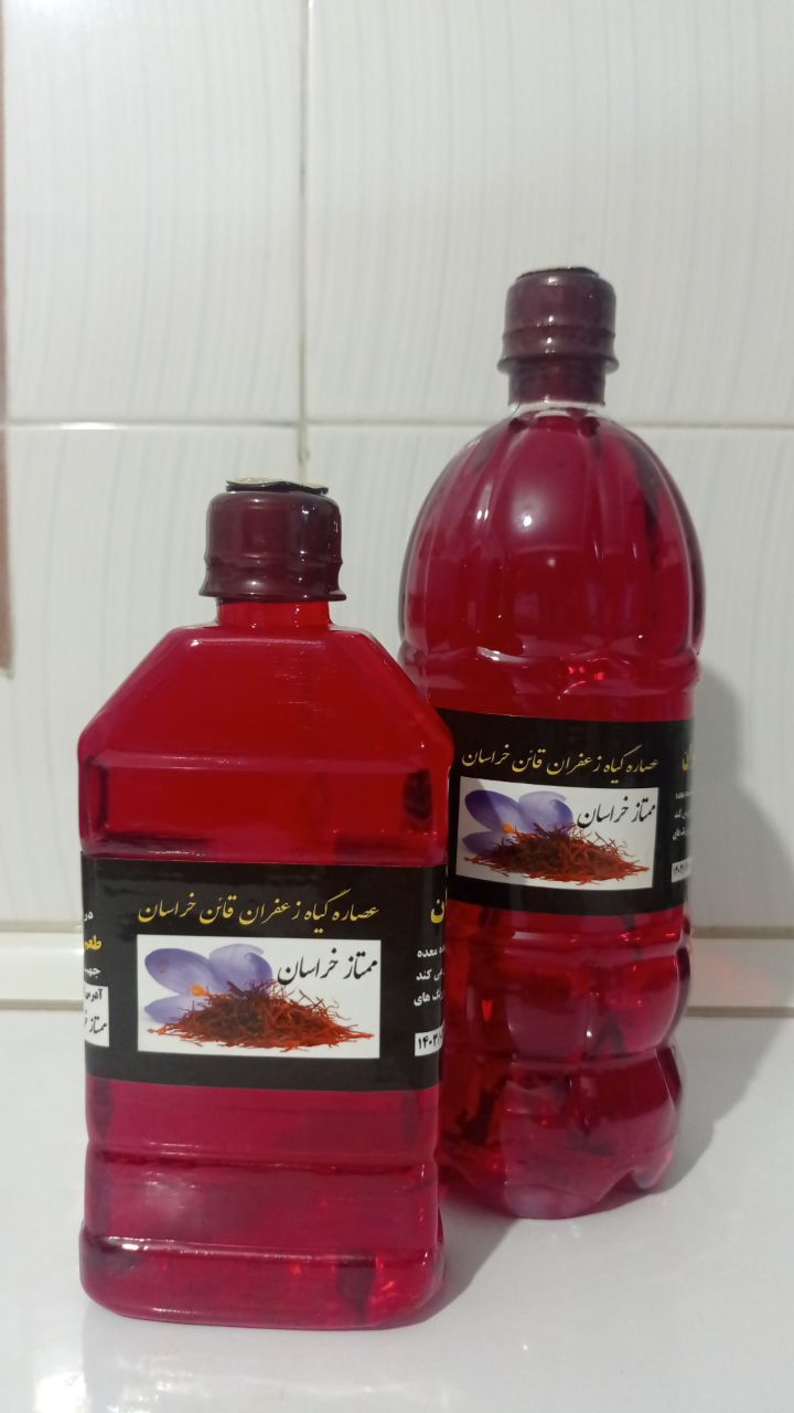 فروشگاه زغفران افشار