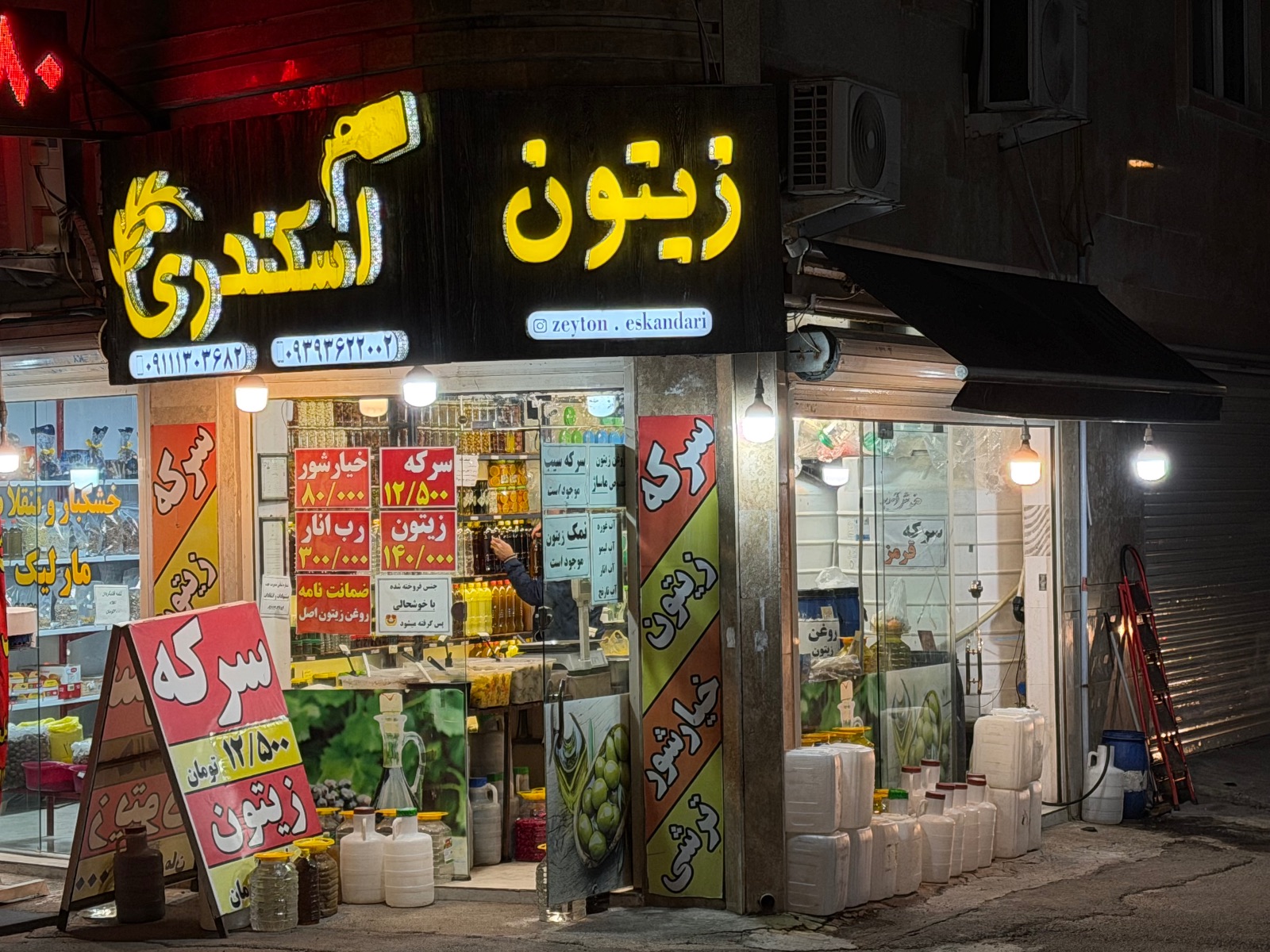 فروشگاه زیتون اسکندری