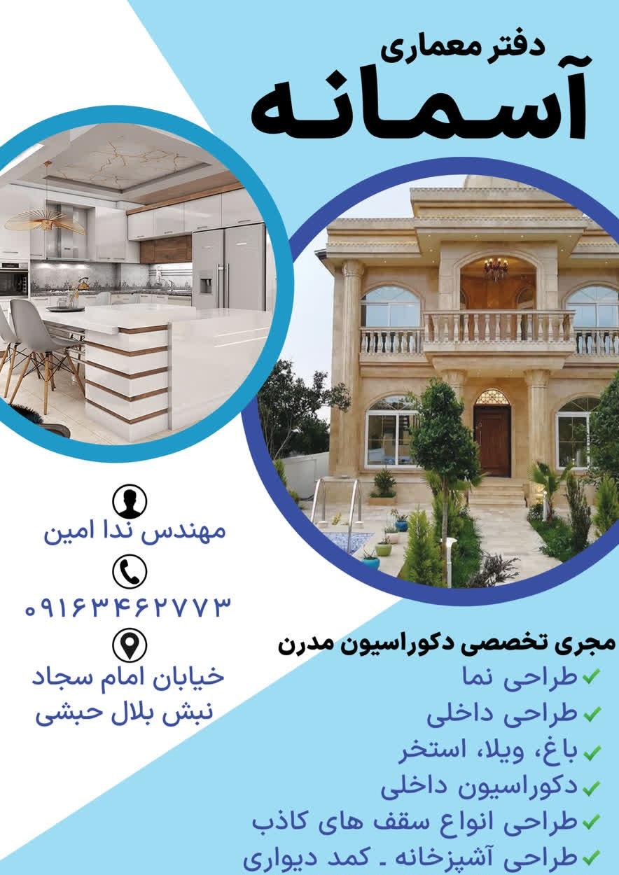 (فروشگاه ساجدفر(بورس انواع لوازم بهداشتی و ساختمانی و تجهیزات آشپزخانه