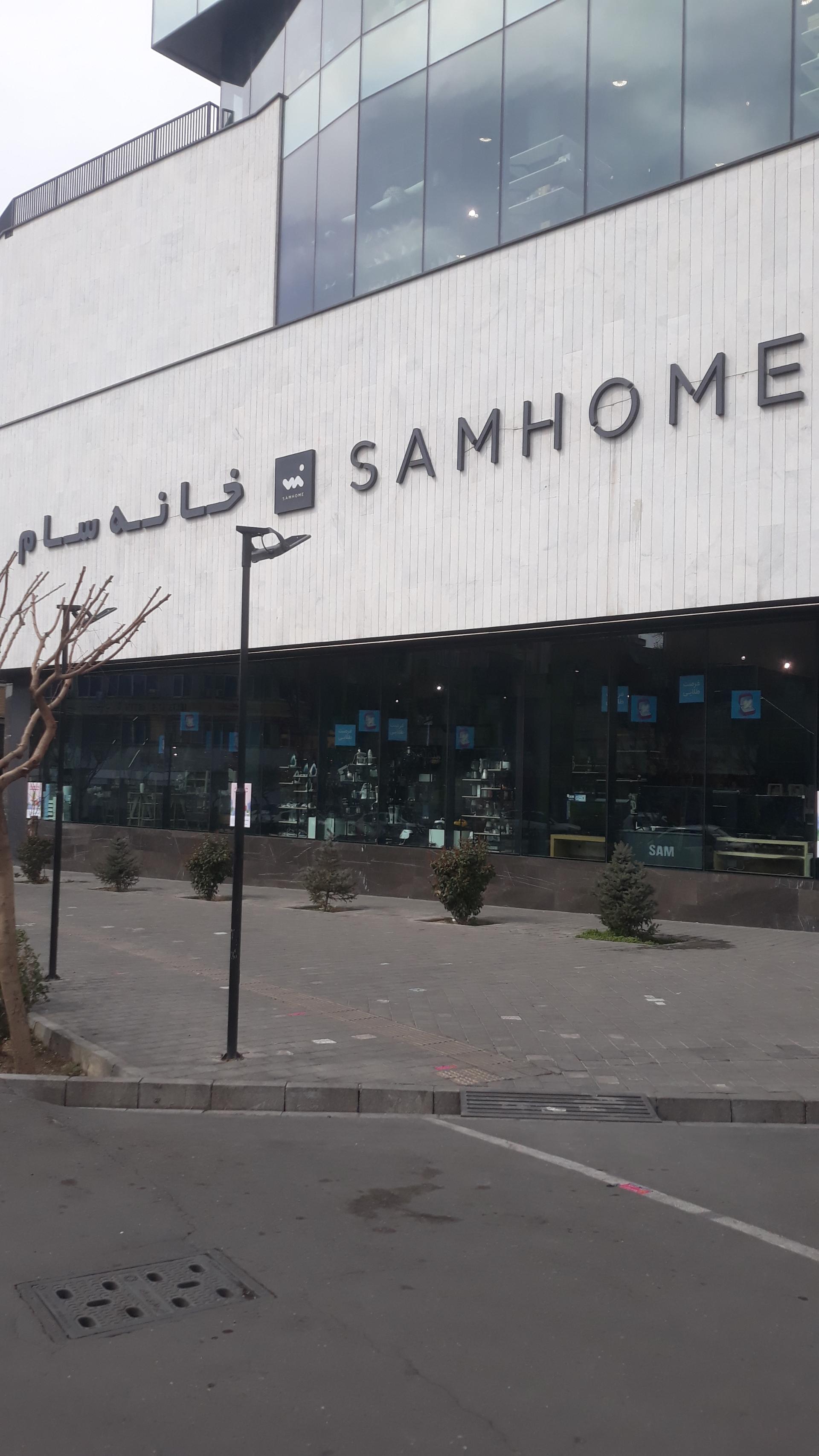 فروشگاه سام نمایندگی سامسونگ